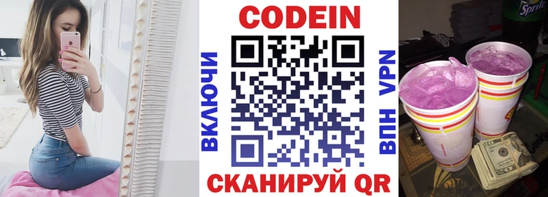 Кодеиновый сироп Lean напиток Lean (лин)  Краснослободск 