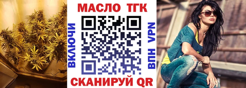 ТГК THC oil  Краснослободск 